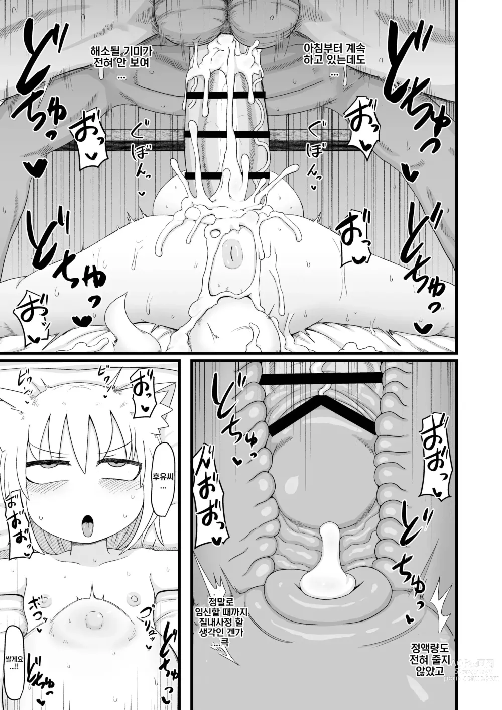 Page 37 of doujinshi 로리할망 양어머니는 밀어붙히기에 약하다 7