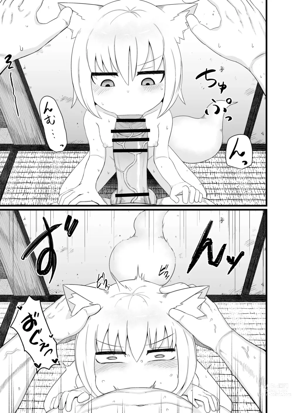 Page 9 of doujinshi 로리할망 양어머니는 밀어붙히기에 약하다 7