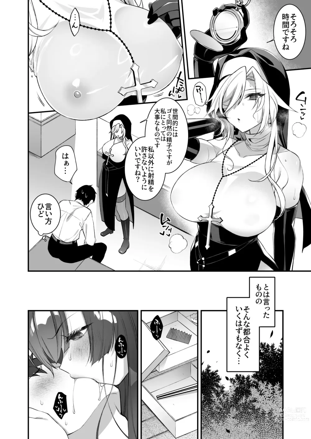 Page 25 of doujinshi 犯され催眠3 男子1人しかいない学園で性格最悪のイジメっこに犯されまくる