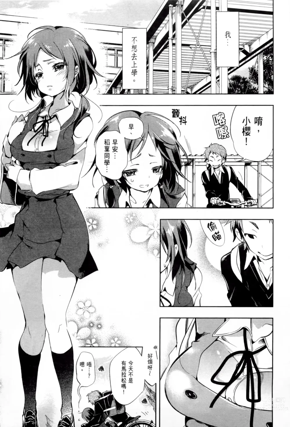 Page 11 of doujinshi 神さまの怨結び 1