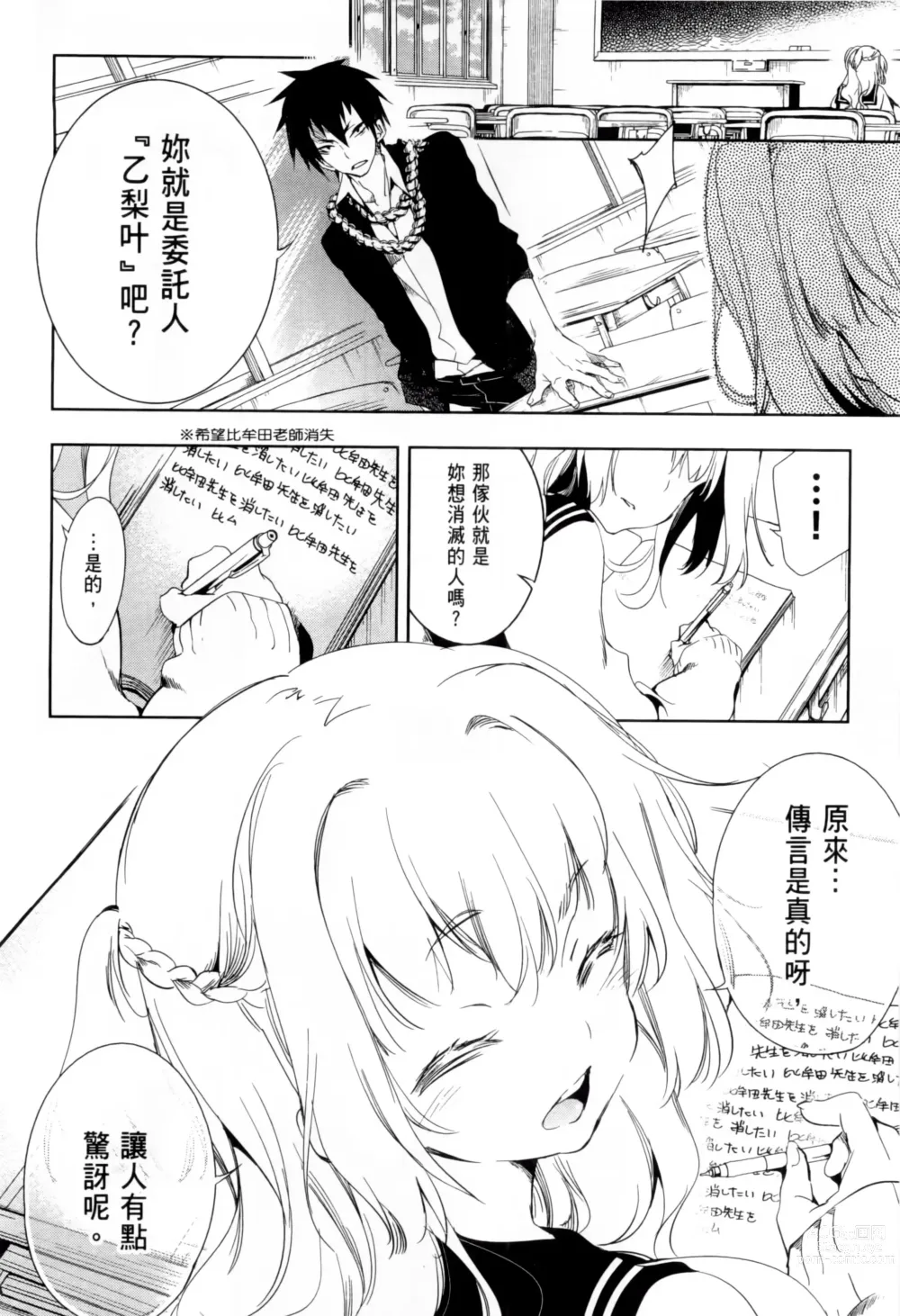 Page 102 of doujinshi 神さまの怨結び 1