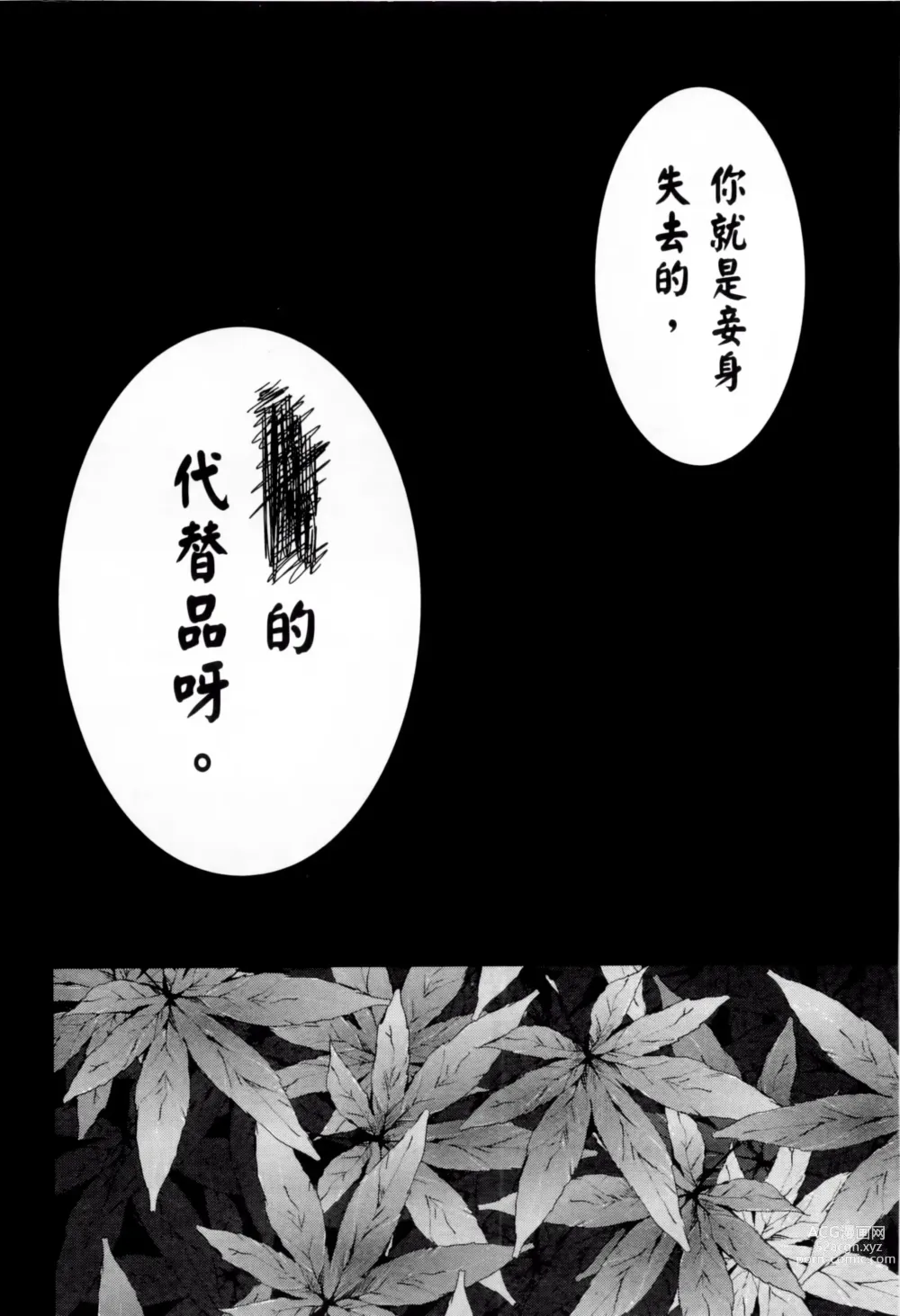 Page 140 of doujinshi 神さまの怨結び 1