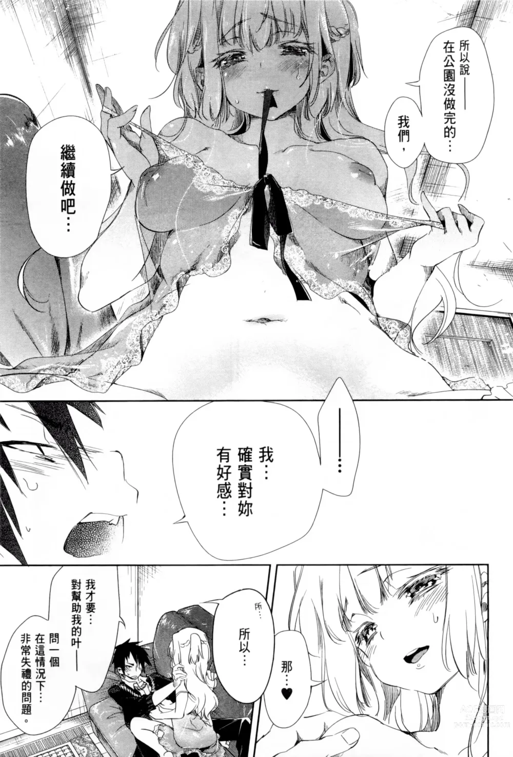 Page 157 of doujinshi 神さまの怨結び 1