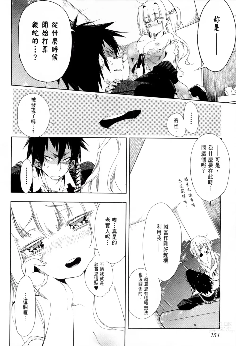 Page 158 of doujinshi 神さまの怨結び 1