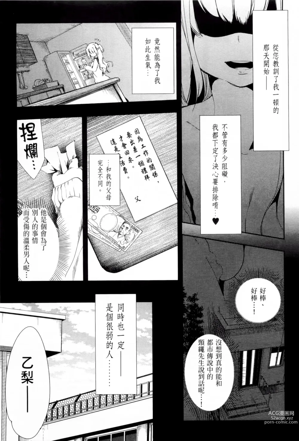 Page 159 of doujinshi 神さまの怨結び 1