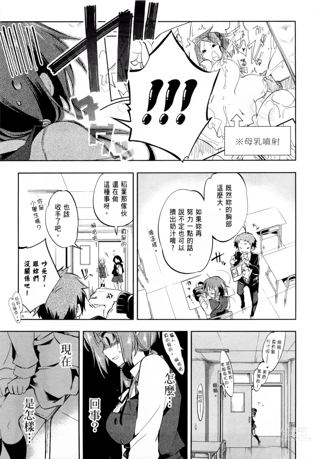 Page 29 of doujinshi 神さまの怨結び 1