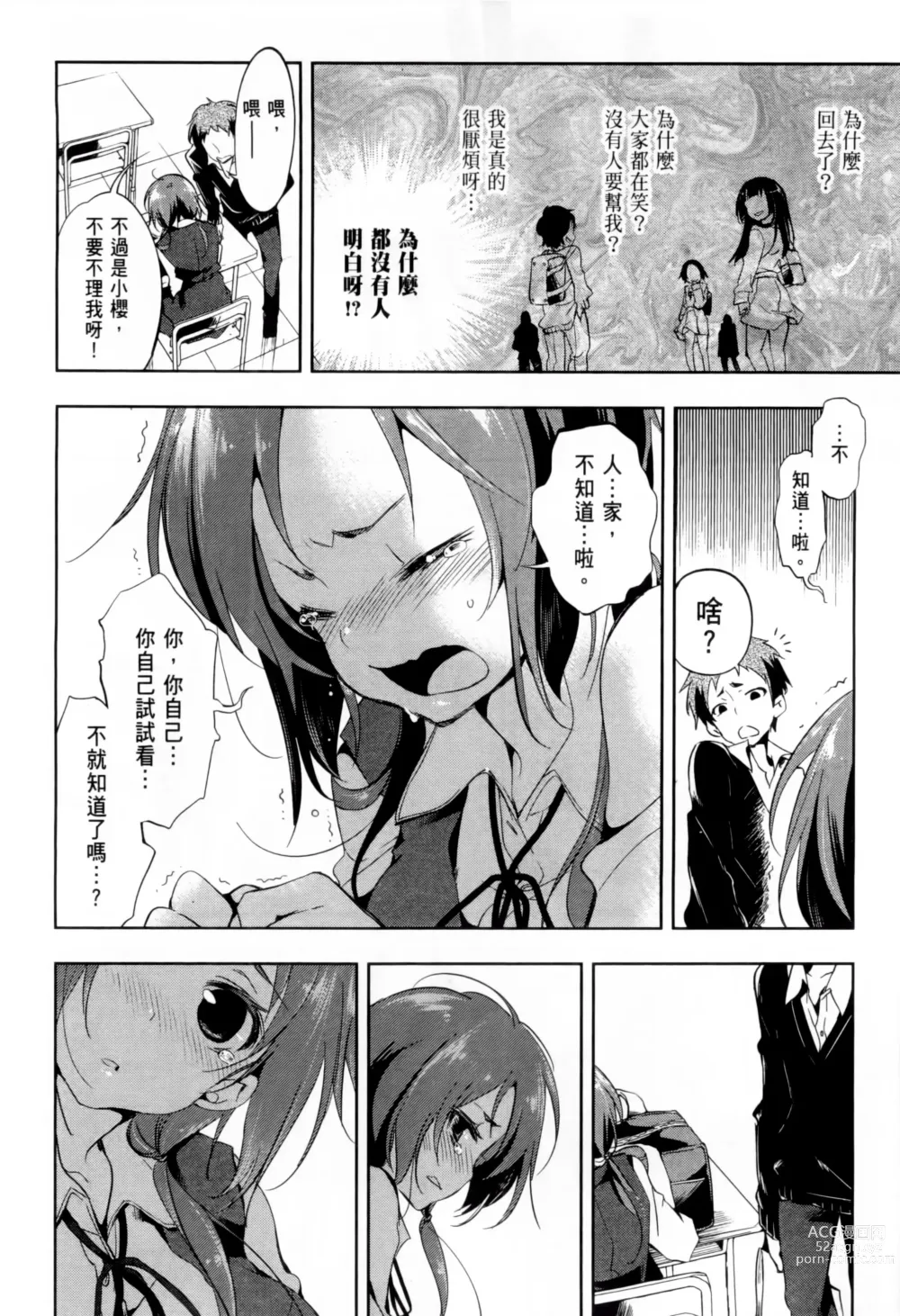 Page 30 of doujinshi 神さまの怨結び 1