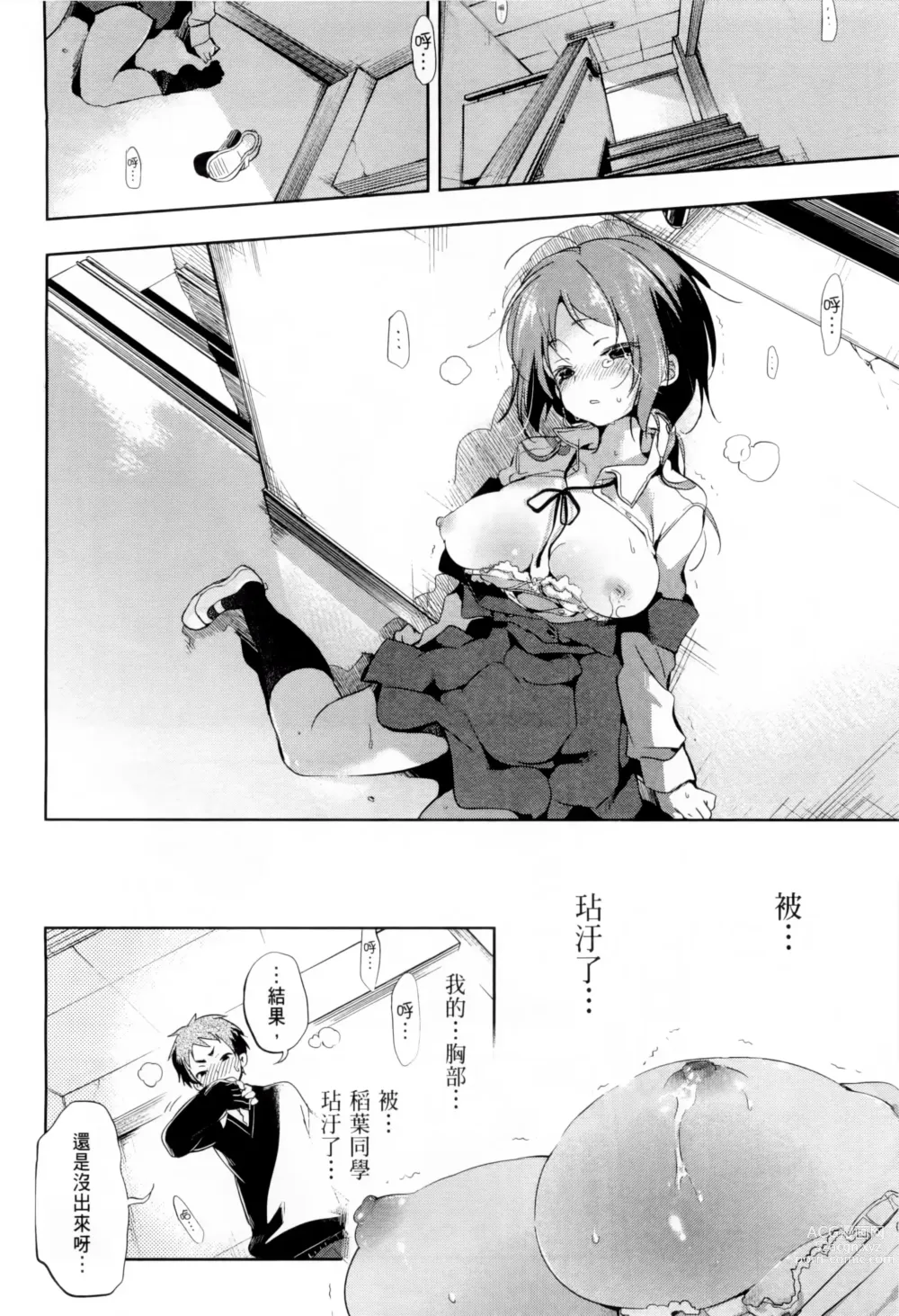 Page 32 of doujinshi 神さまの怨結び 1