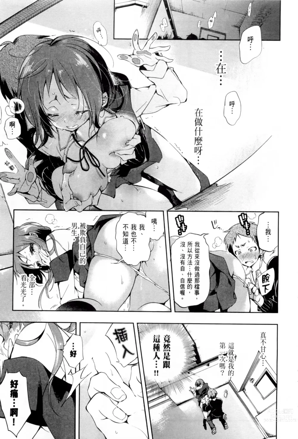 Page 35 of doujinshi 神さまの怨結び 1