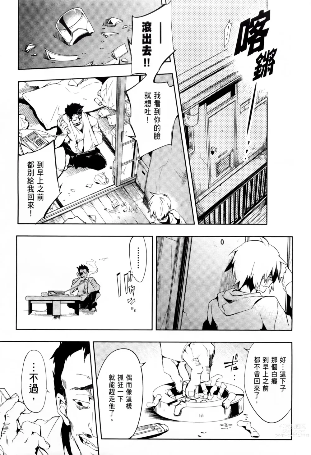 Page 77 of doujinshi 神さまの怨結び 1