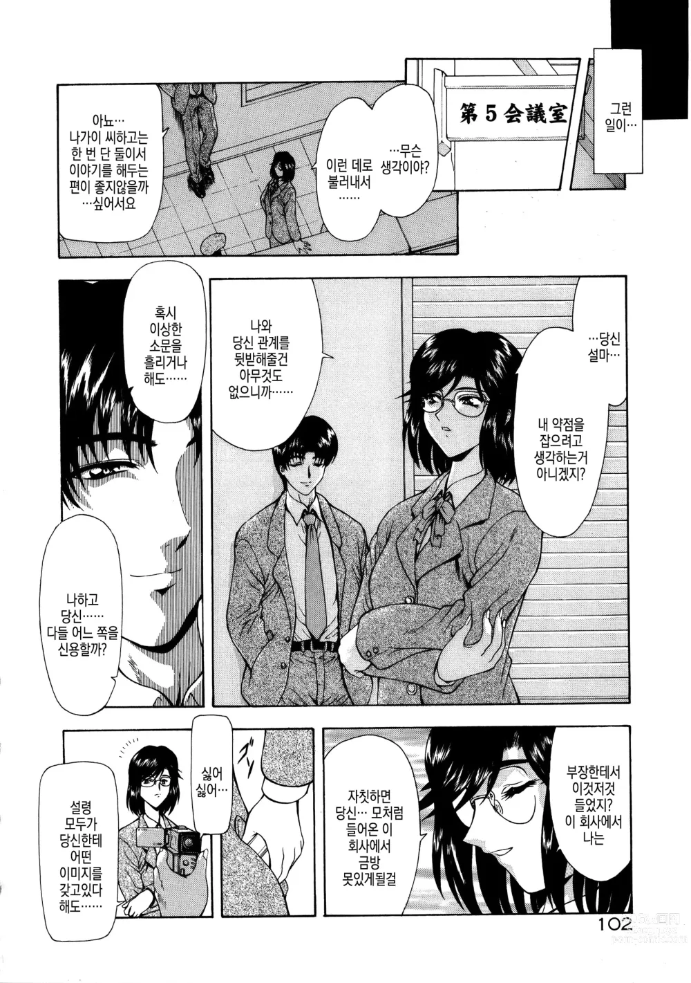 Page 41 of manga 진실의 보완 ch.4 ~ ch.10