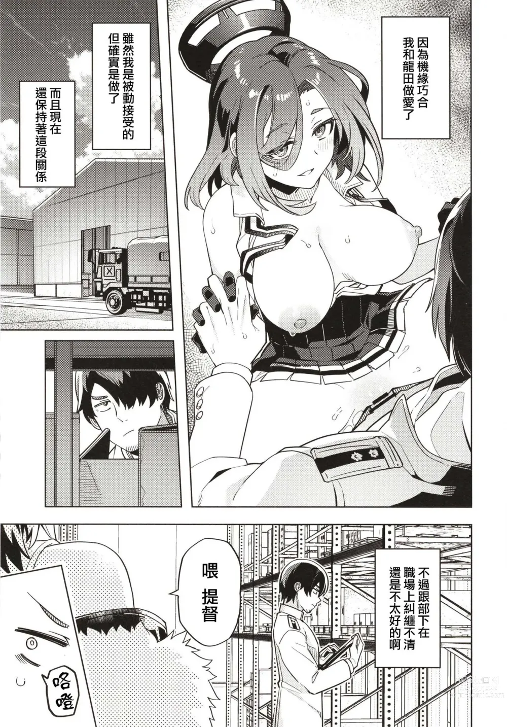 Page 5 of doujinshi Ore ja Dame na Riyuu ga Nai daro