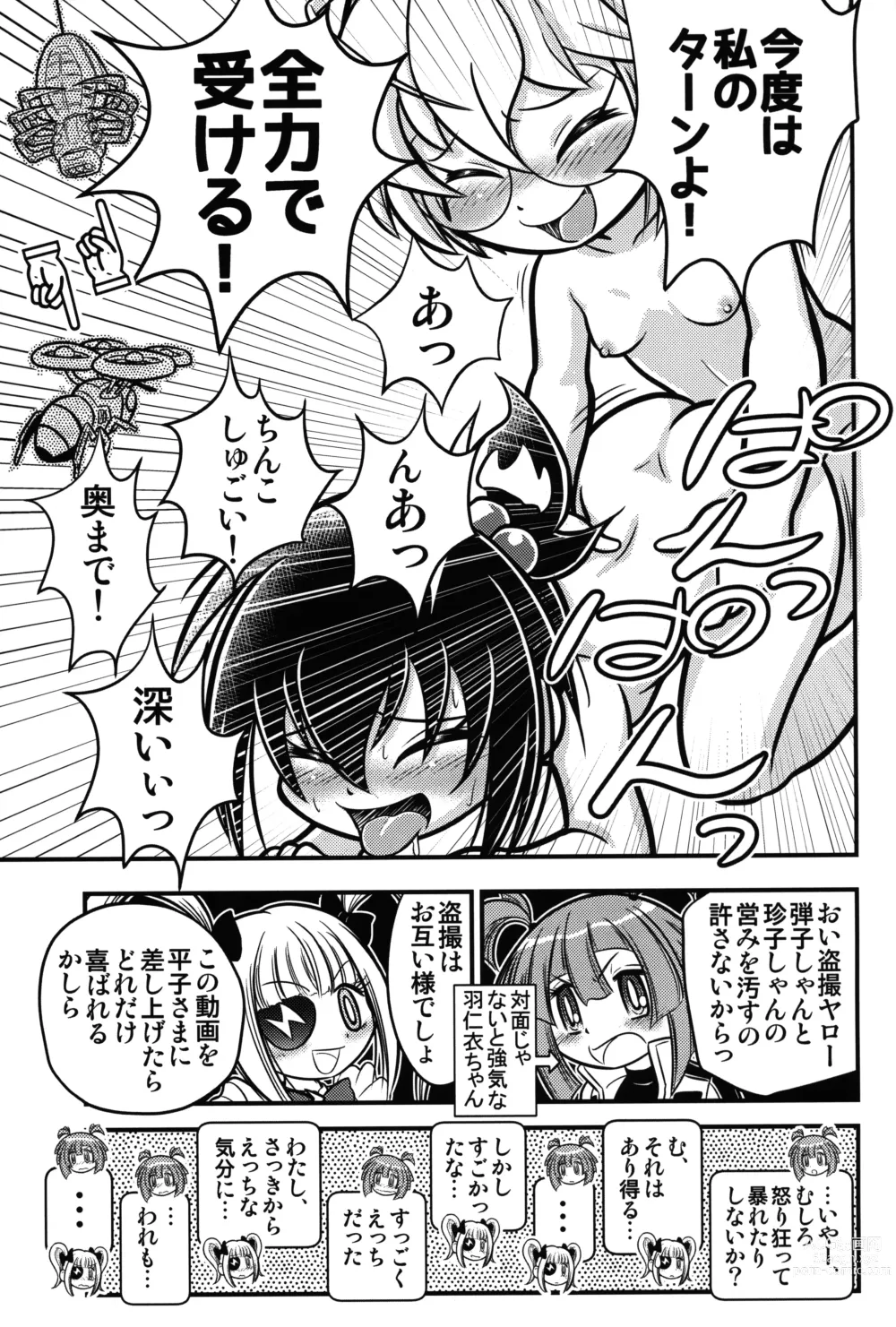 Page 20 of doujinshi Kyou no Danko 2