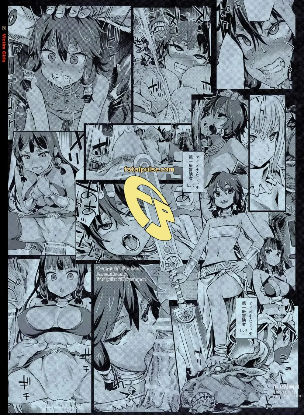 Page 34 of doujinshi VictimGirls 19 JEZEBEL AMAZONES (decensored)