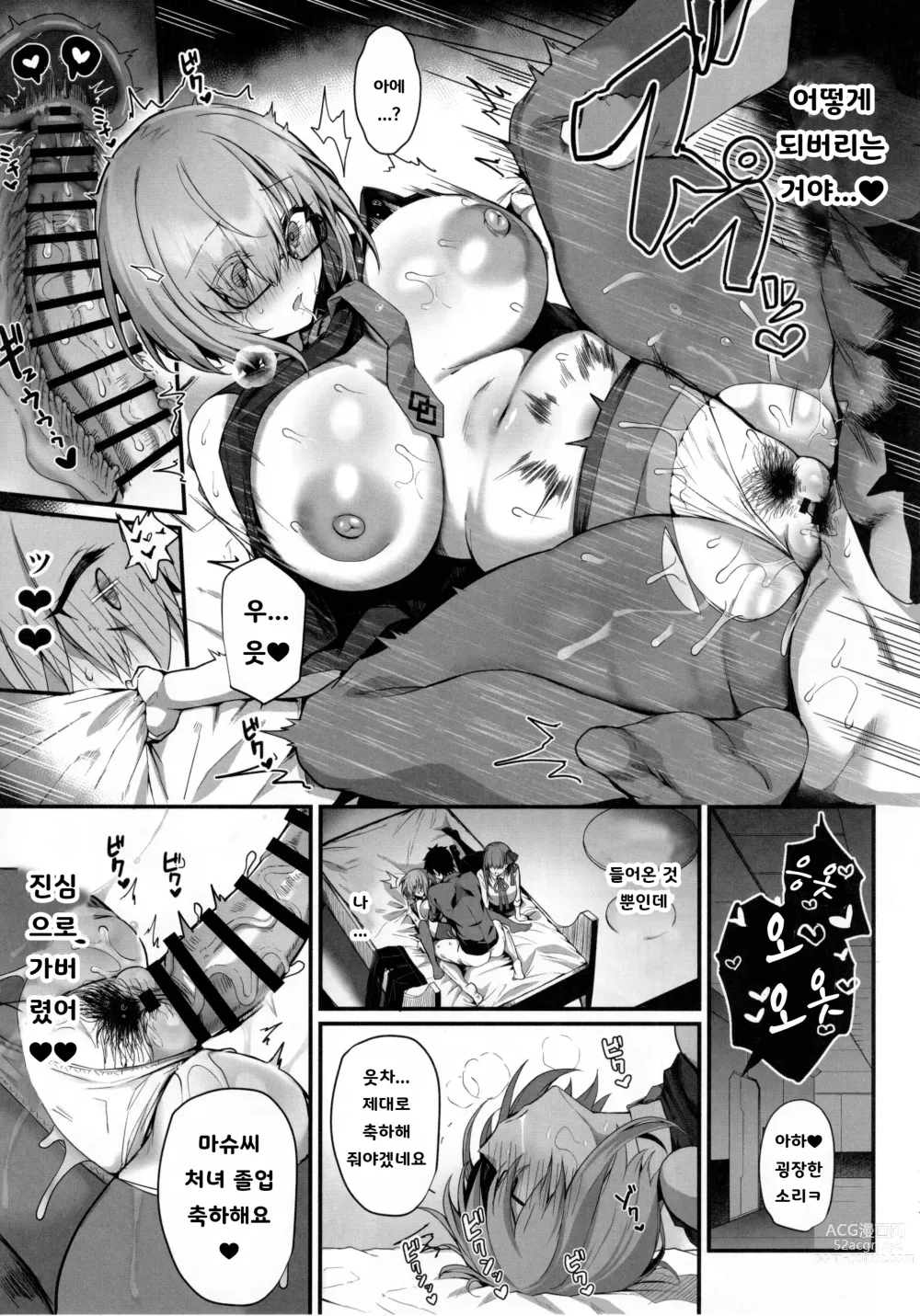 Page 16 of doujinshi 선배취향의 후배가 될 수 있나요?