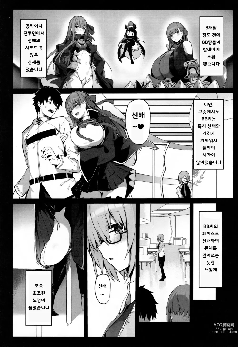 Page 5 of doujinshi 선배취향의 후배가 될 수 있나요?