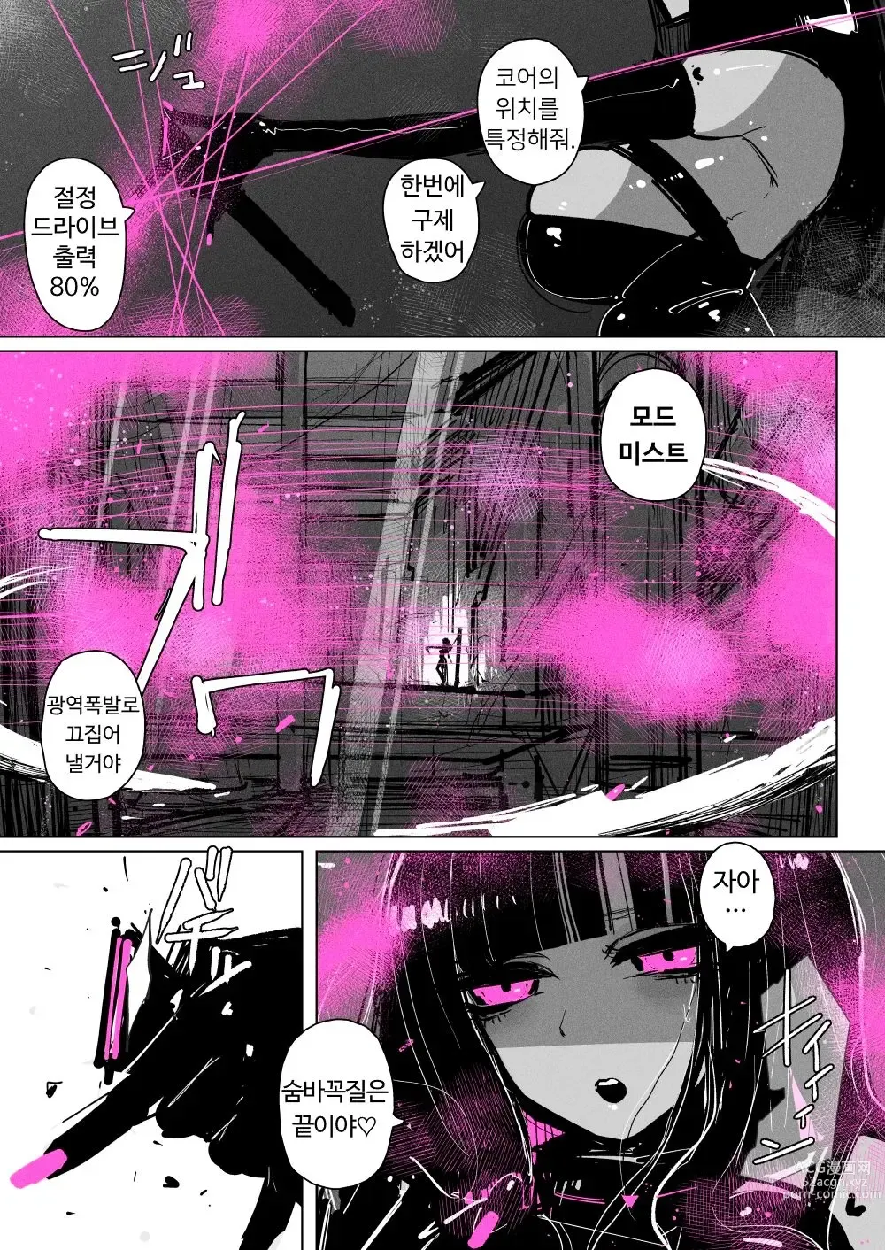 Page 15 of doujinshi 절정 드라이버 음수구제·젤리 절정 특수전