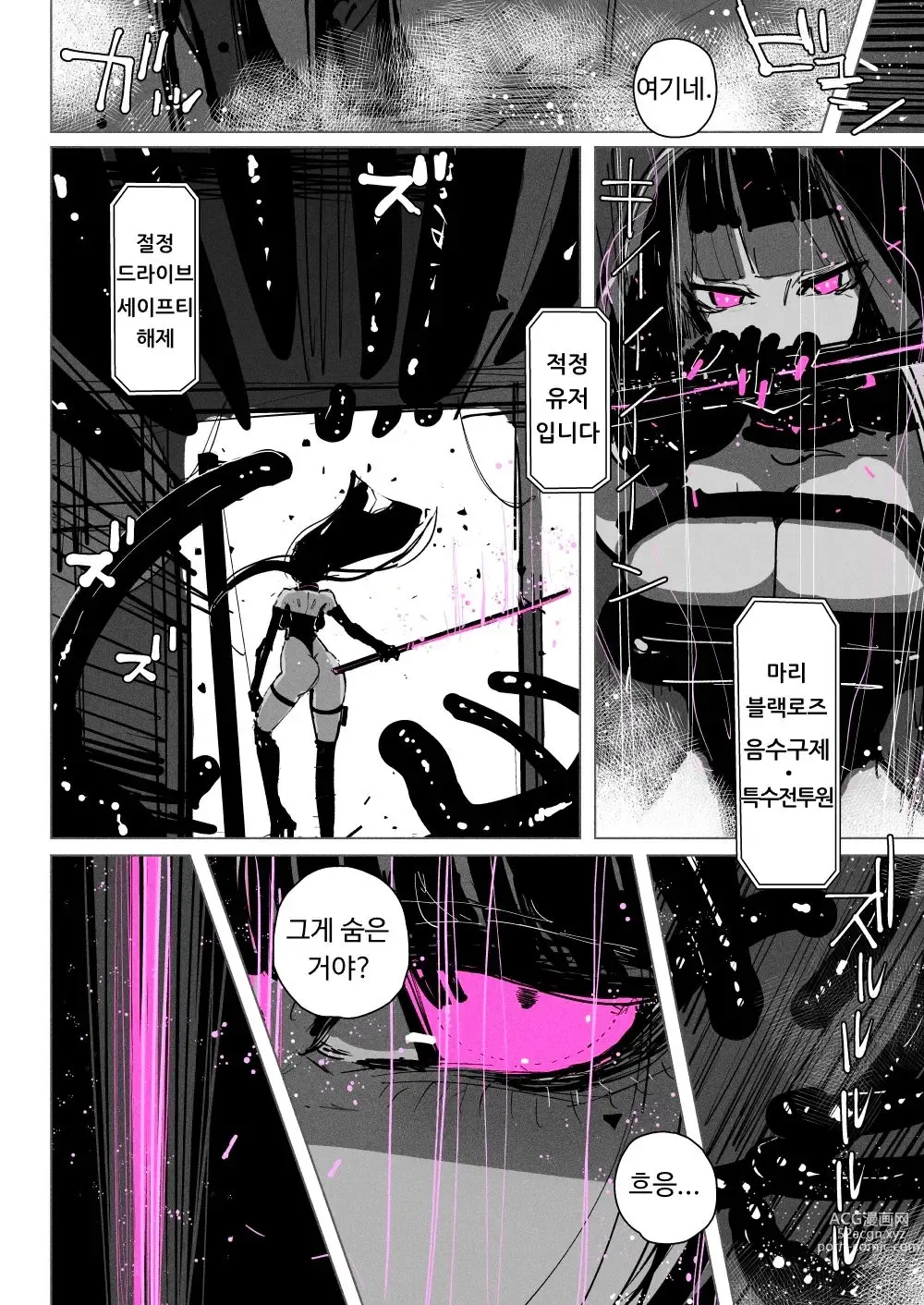 Page 4 of doujinshi 절정 드라이버 음수구제·젤리 절정 특수전