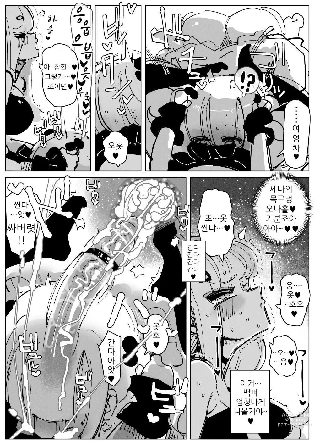 Page 17 of doujinshi Ochinpo Milk Sisters ~Tokunou Tairyou! Shasei Shimakuri Ikimakuri! Kyonyuu Kyokon no Shimai no Nichijou~