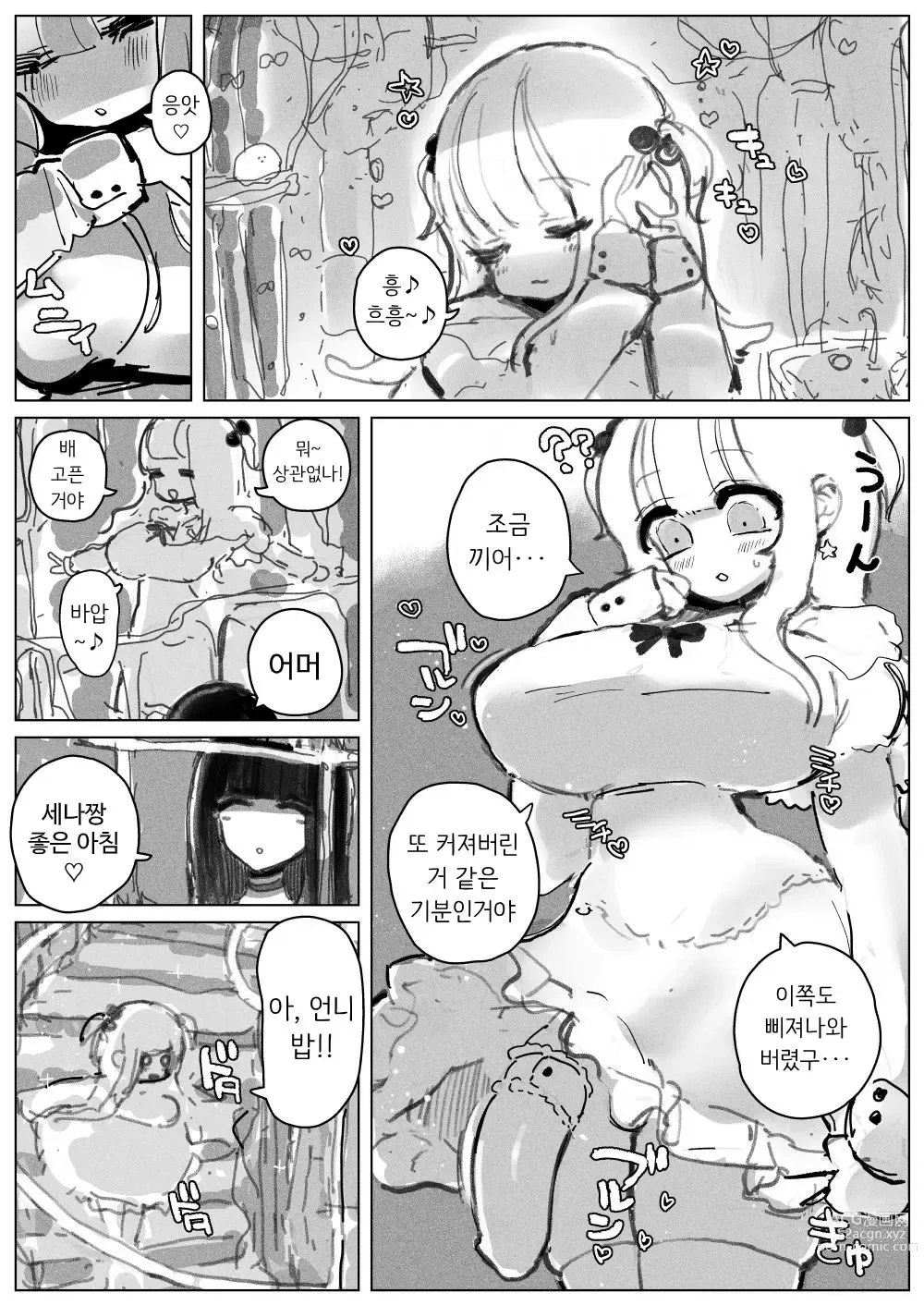 Page 4 of doujinshi Ochinpo Milk Sisters ~Tokunou Tairyou! Shasei Shimakuri Ikimakuri! Kyonyuu Kyokon no Shimai no Nichijou~