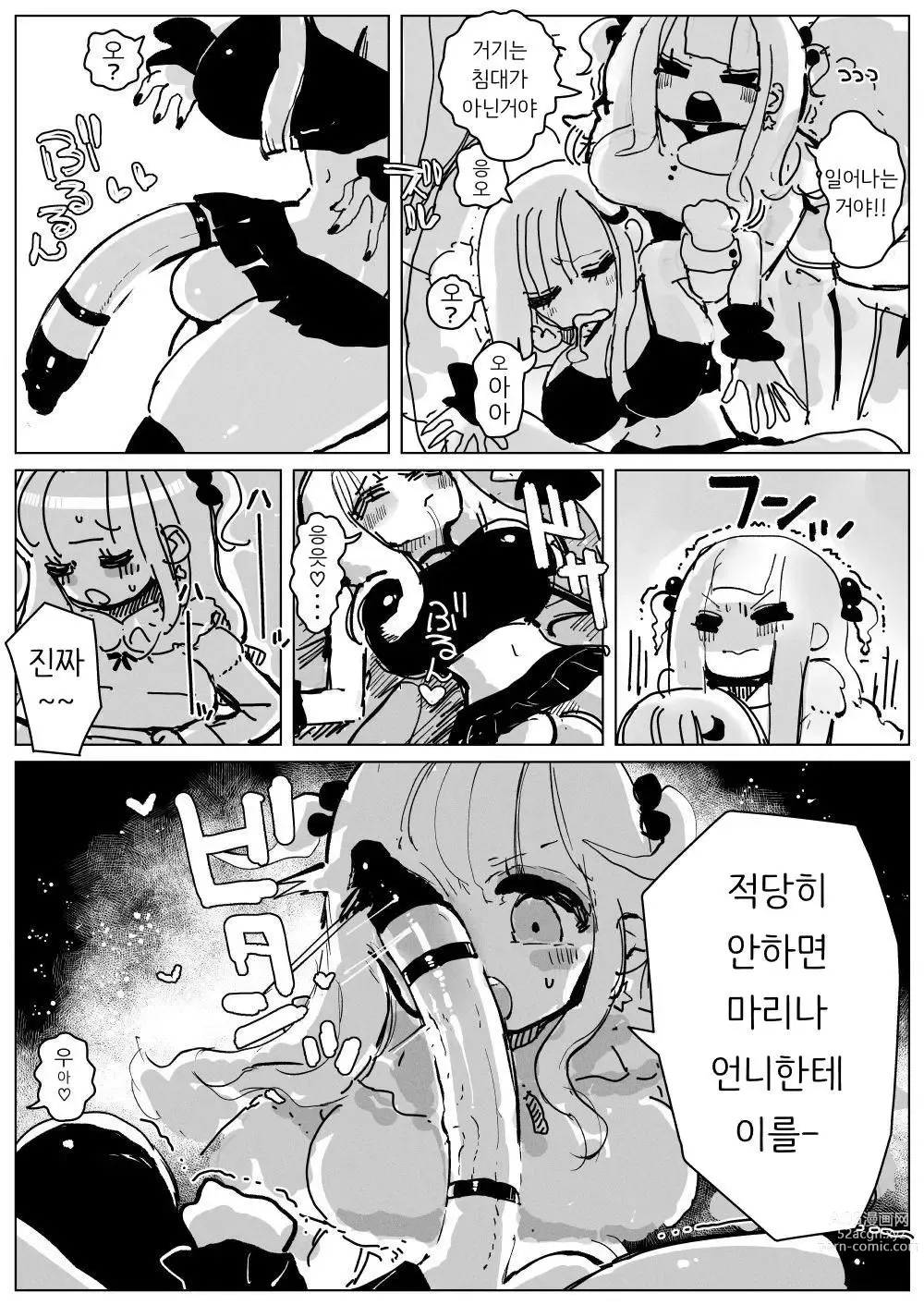 Page 7 of doujinshi Ochinpo Milk Sisters ~Tokunou Tairyou! Shasei Shimakuri Ikimakuri! Kyonyuu Kyokon no Shimai no Nichijou~