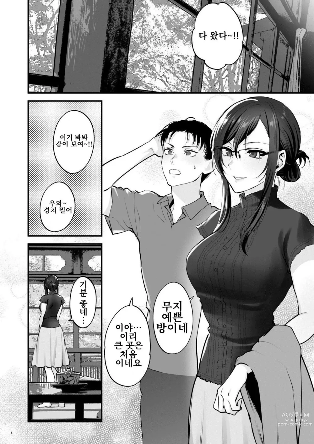 Page 6 of doujinshi Futami-senpai to Onsen Futari Tabi