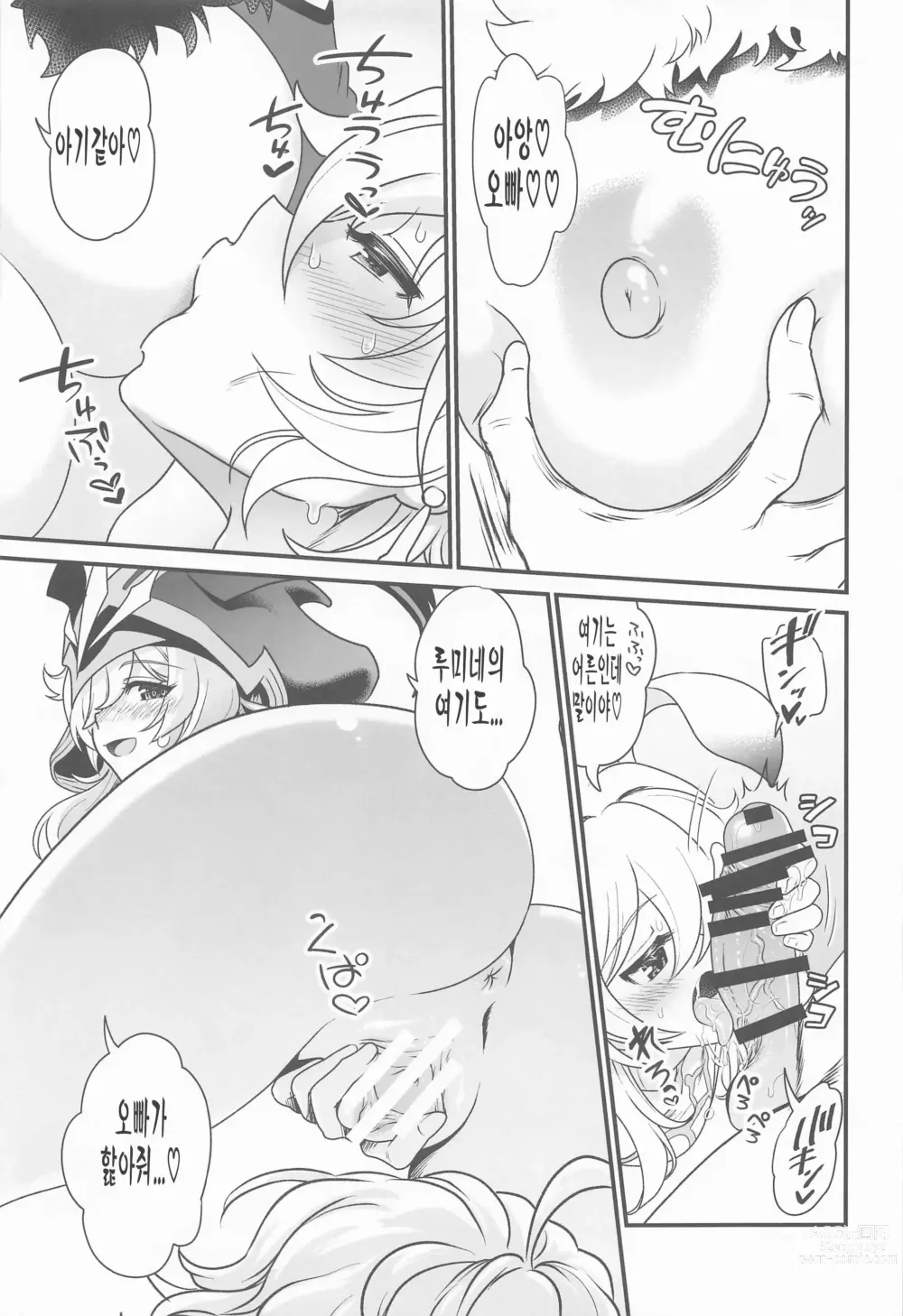 Page 8 of doujinshi 꿈속의 이방인