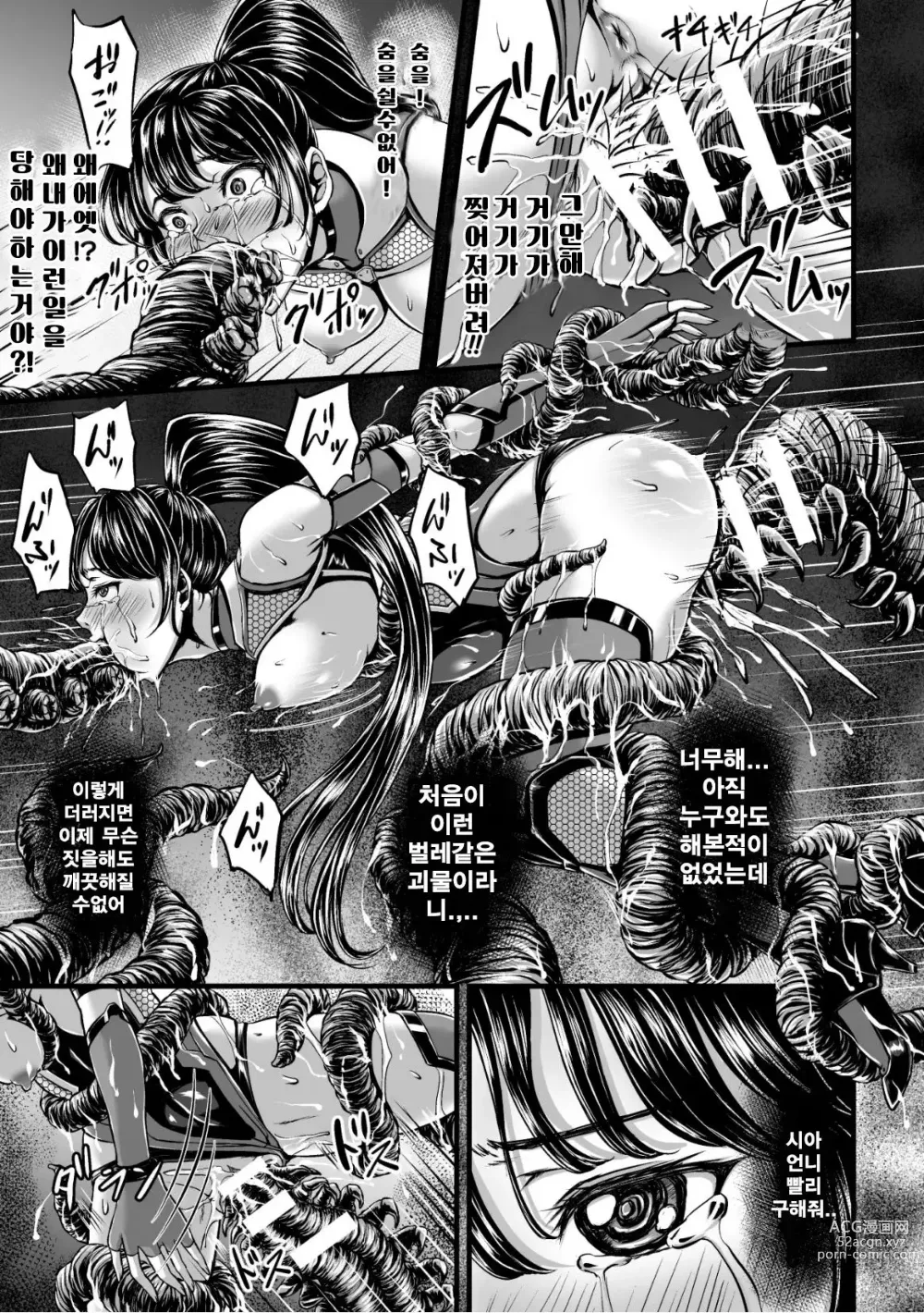 Page 19 of manga Kangoku Tentacle Battleship Episode 1