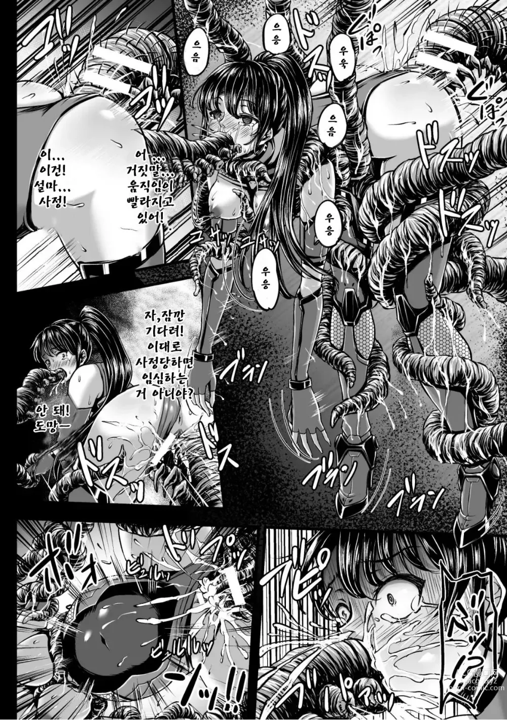 Page 20 of manga Kangoku Tentacle Battleship Episode 1