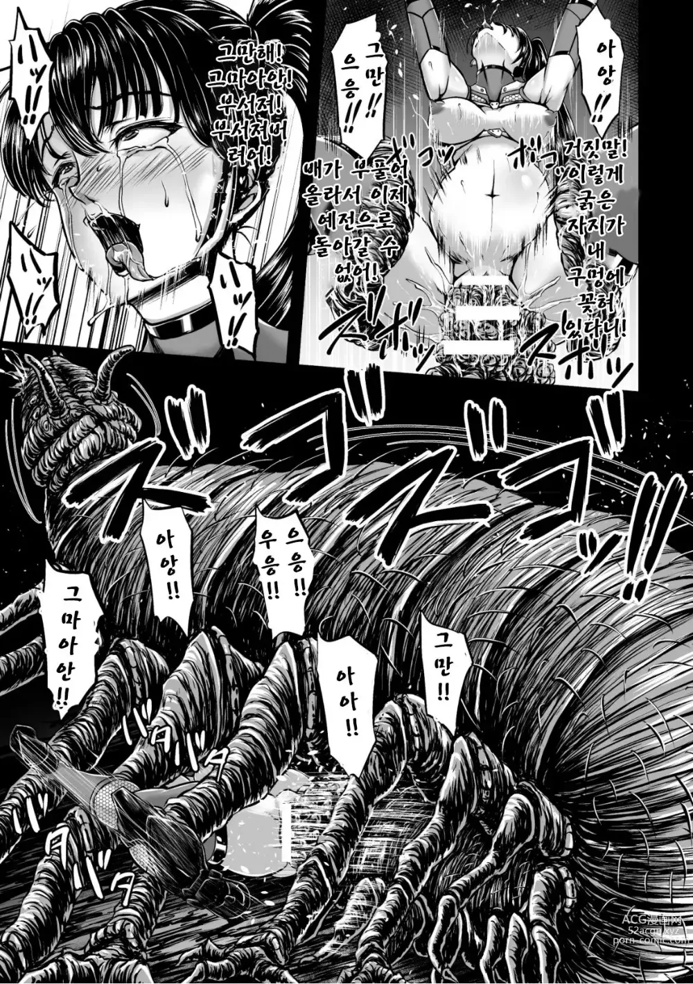 Page 27 of manga Kangoku Tentacle Battleship Episode 1