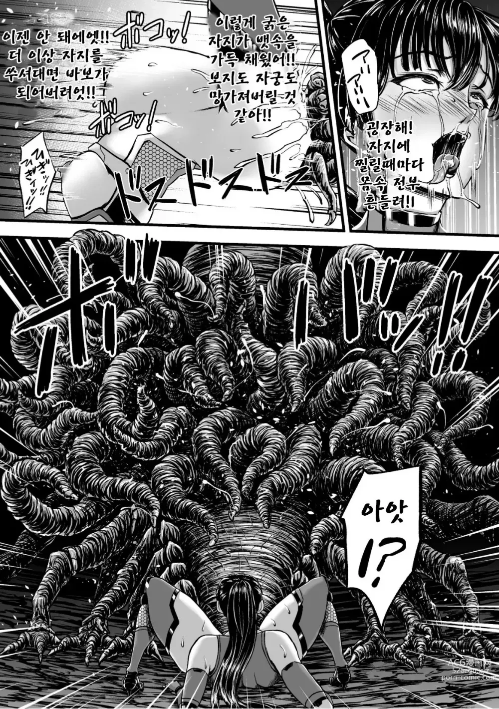 Page 28 of manga Kangoku Tentacle Battleship Episode 1