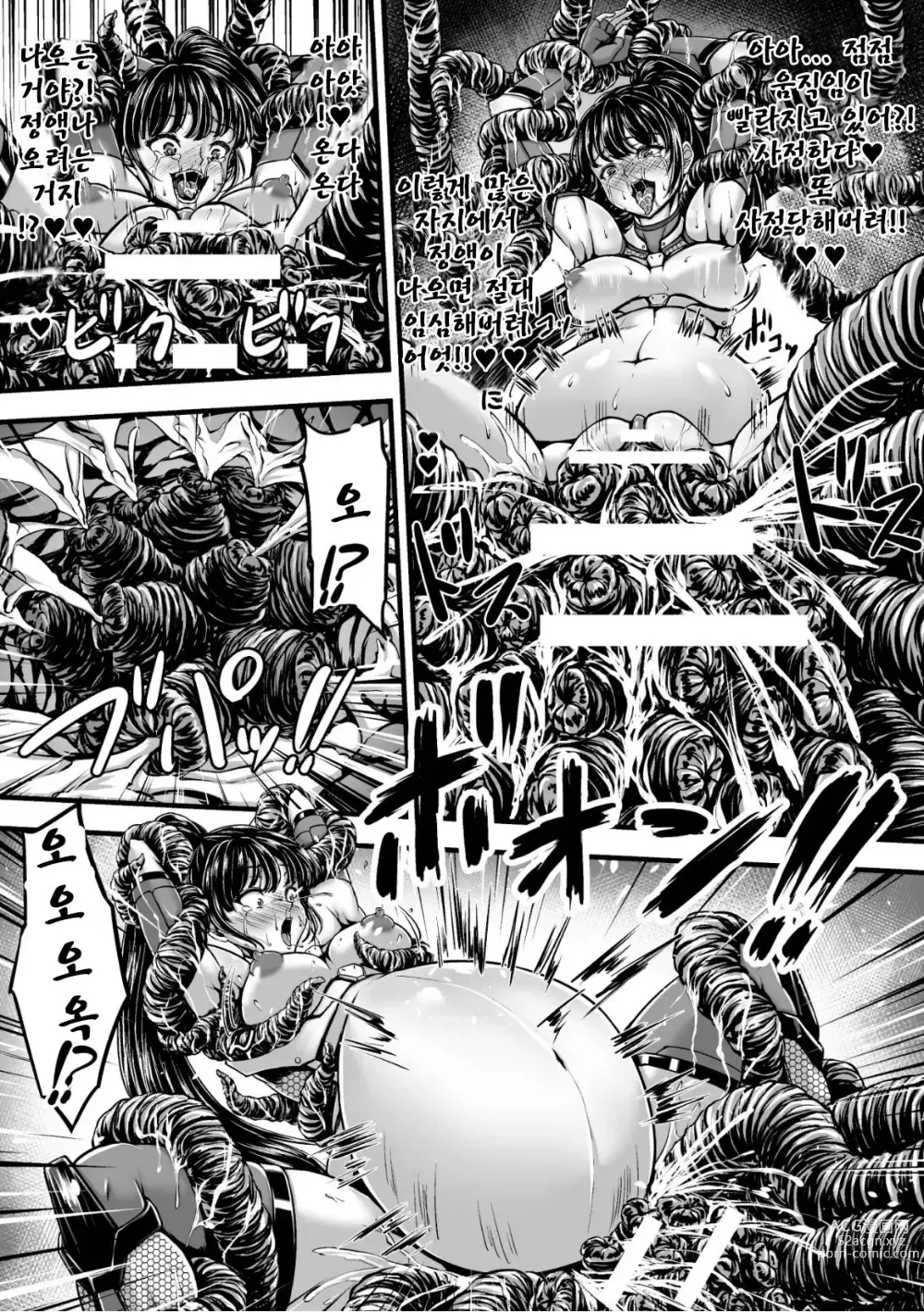 Page 31 of manga Kangoku Tentacle Battleship Episode 1