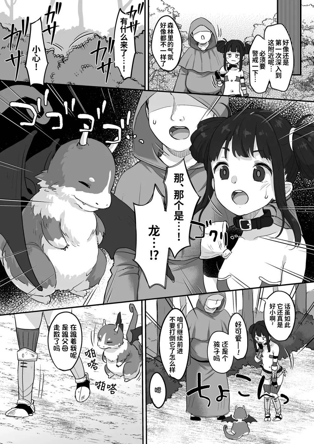 Page 15 of doujinshi 妮可与龙套的异世界色情漫画