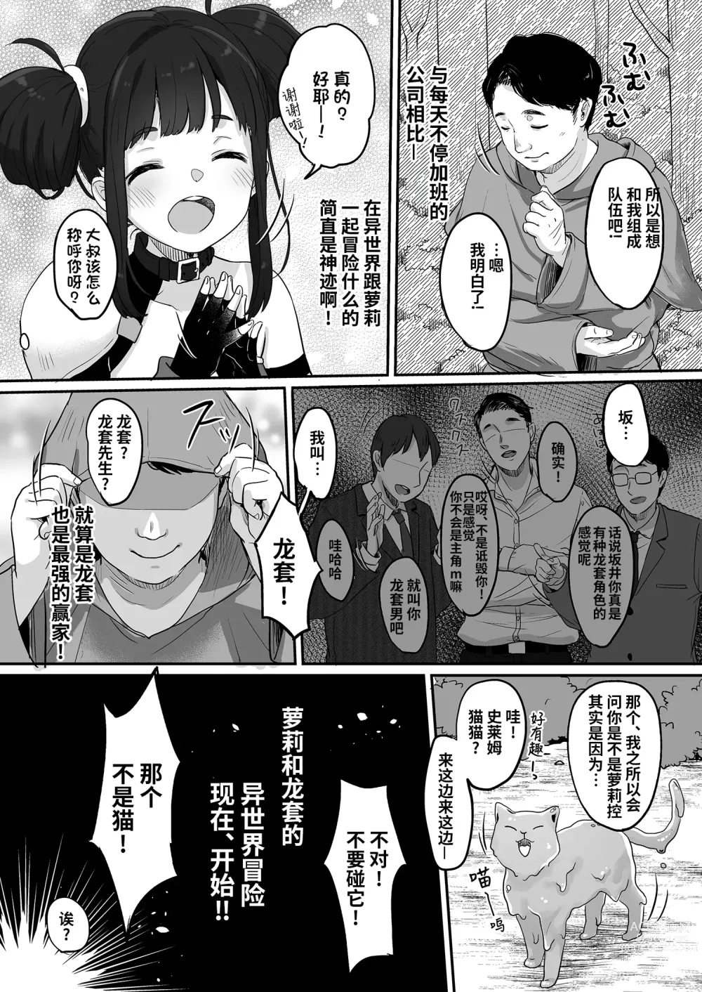 Page 7 of doujinshi 妮可与龙套的异世界色情漫画