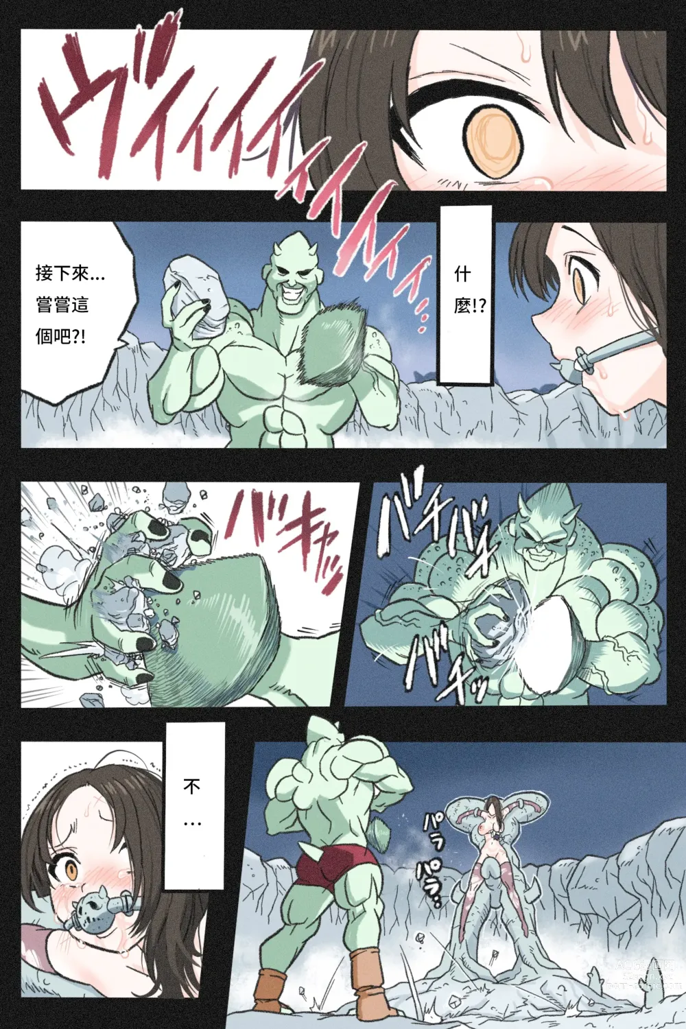 Page 52 of doujinshi Mankoku Bujutsukai 3 ~Oni Yuki Kunoichi Goumon Hen~