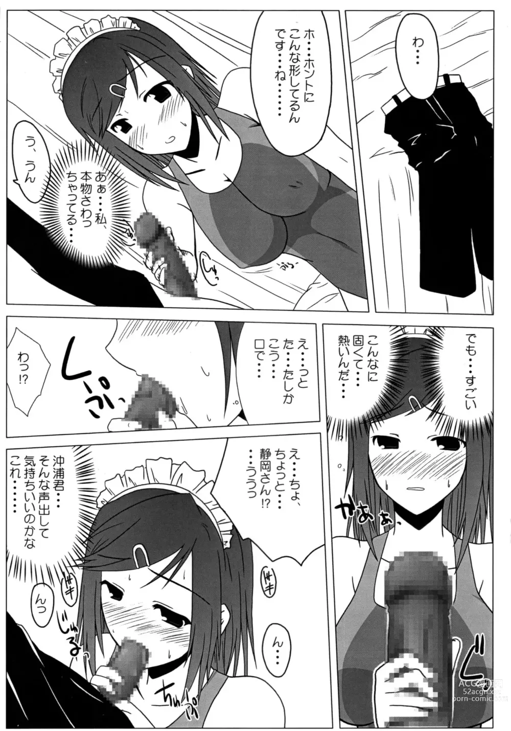 Page 5 of doujinshi Mizugi Hajime Mashita