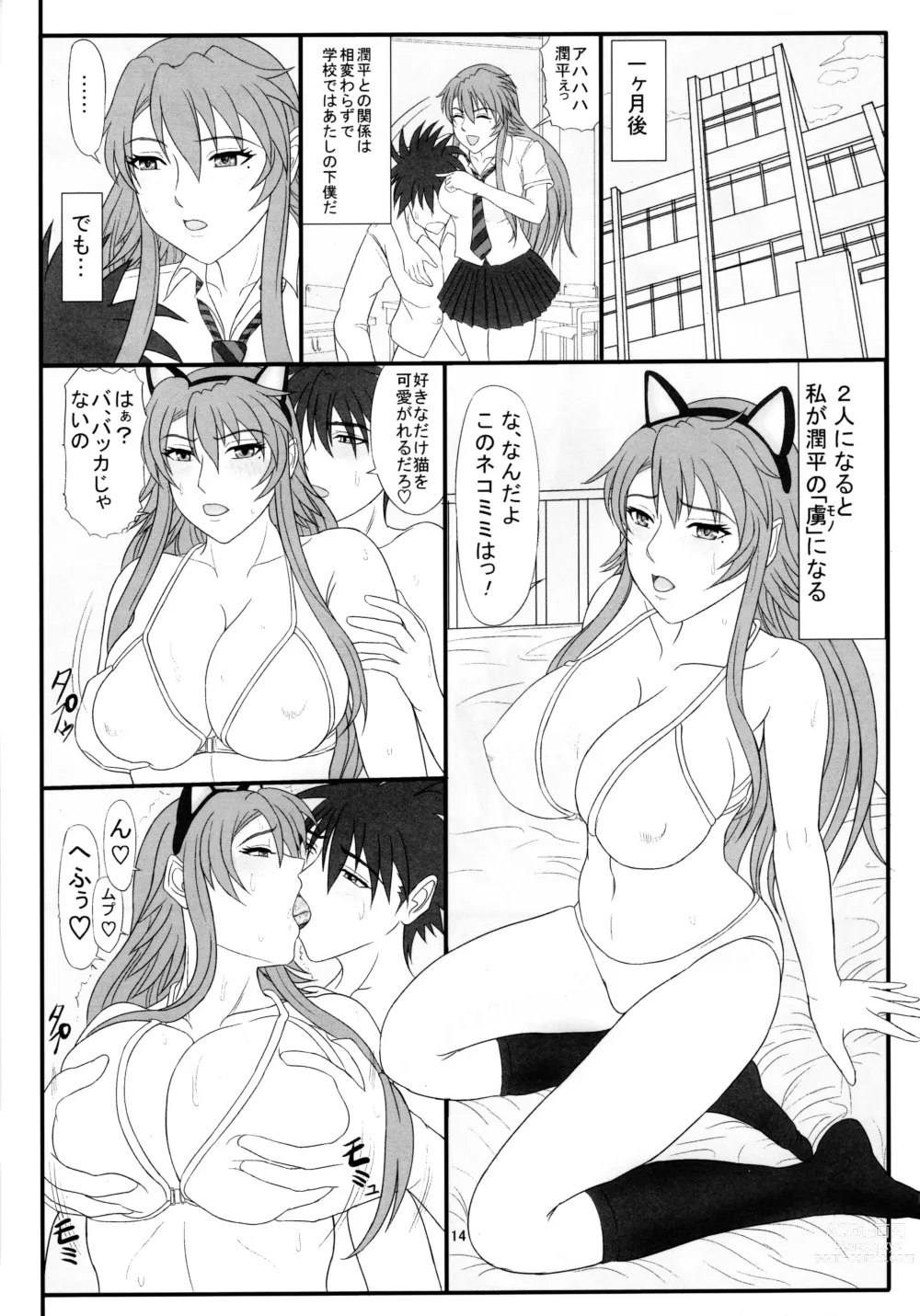 Page 13 of doujinshi Kanako Oppai!