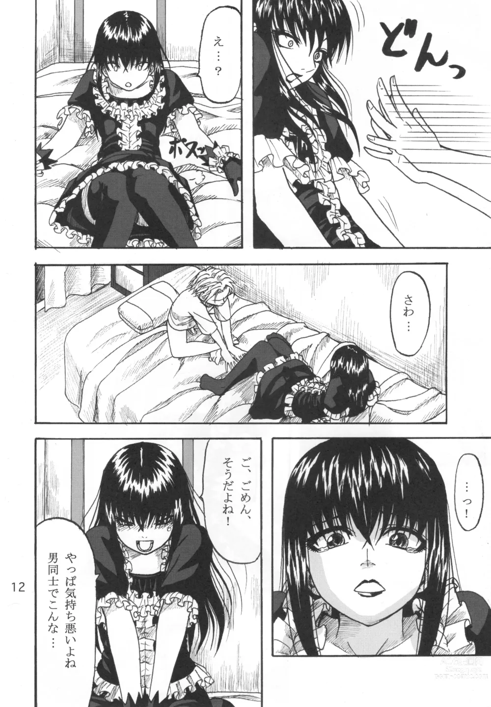 Page 11 of doujinshi Futari Aruki