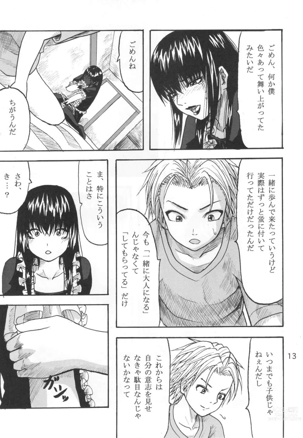 Page 12 of doujinshi Futari Aruki