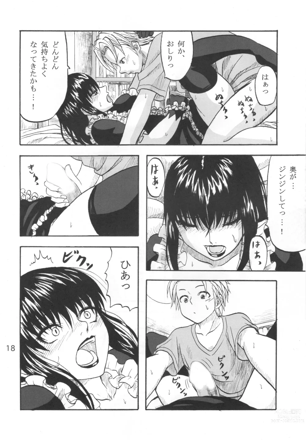 Page 17 of doujinshi Futari Aruki