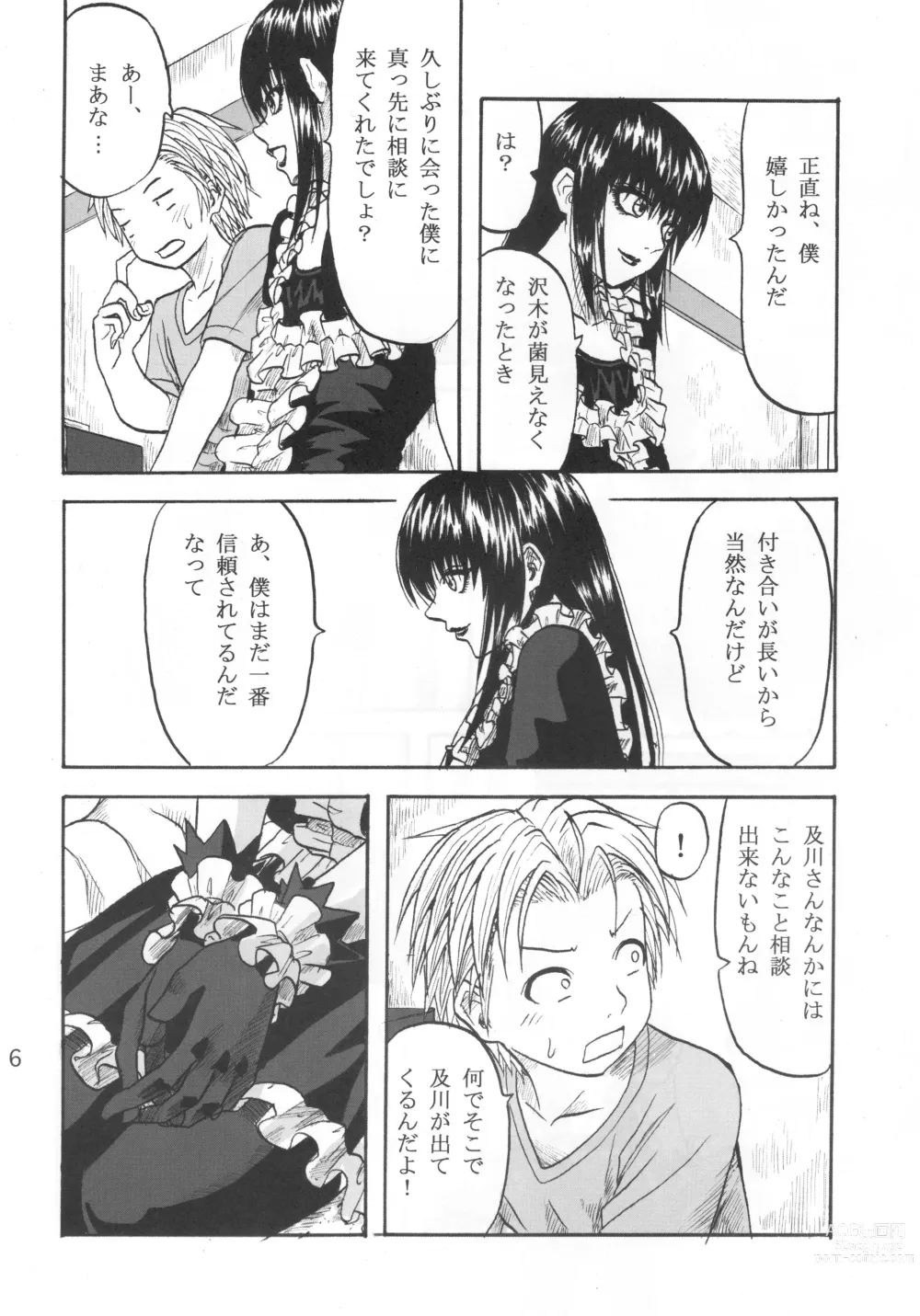 Page 5 of doujinshi Futari Aruki