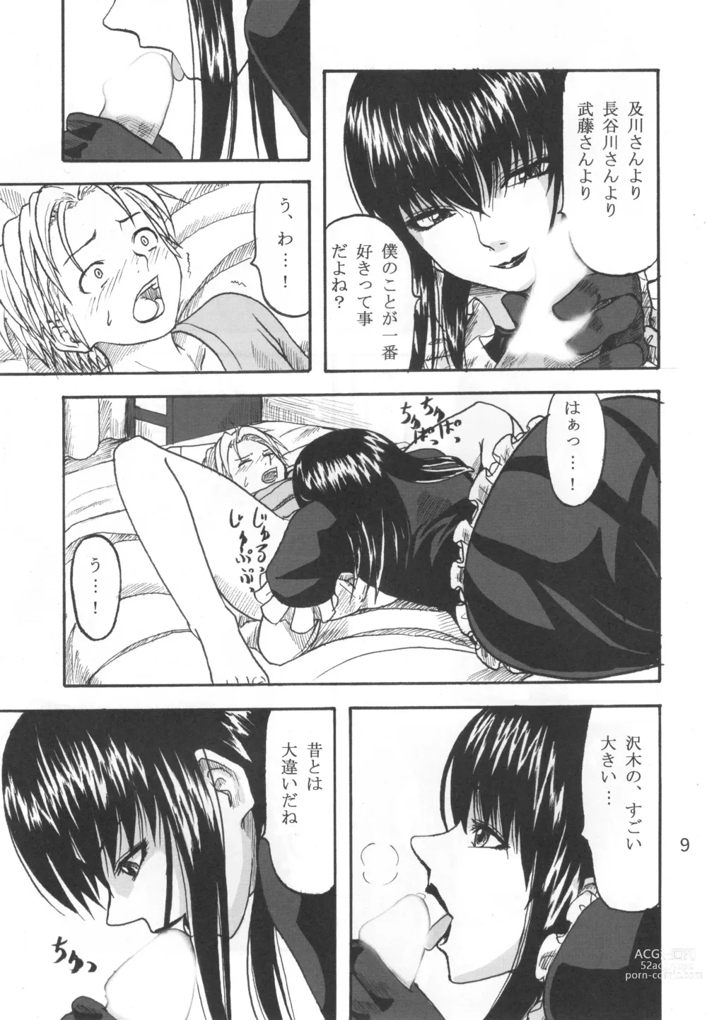 Page 8 of doujinshi Futari Aruki