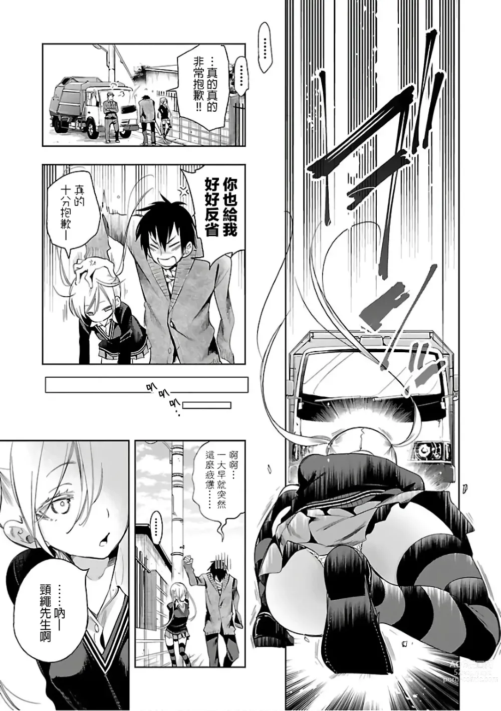 Page 101 of doujinshi 神さまの怨結び 第6巻