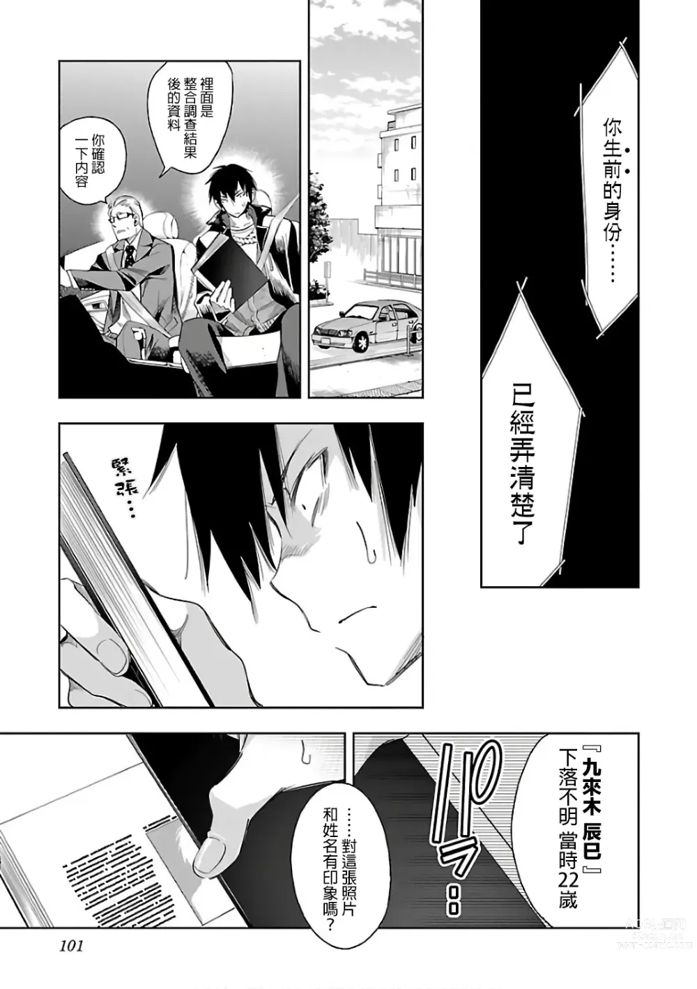 Page 103 of doujinshi 神さまの怨結び 第6巻