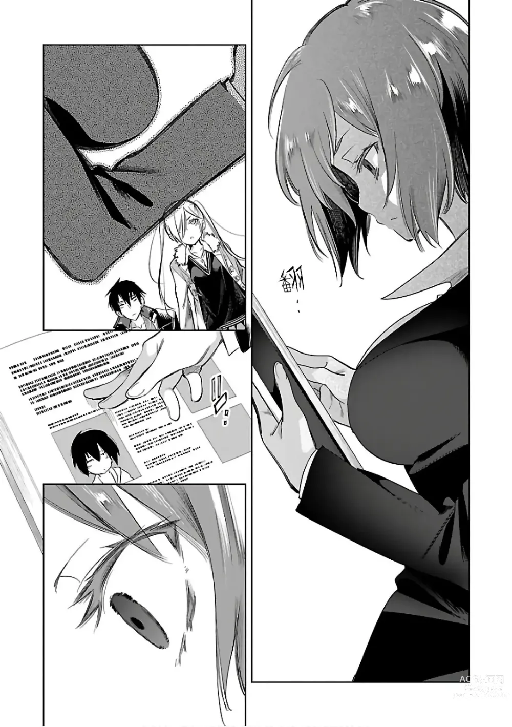 Page 111 of doujinshi 神さまの怨結び 第6巻