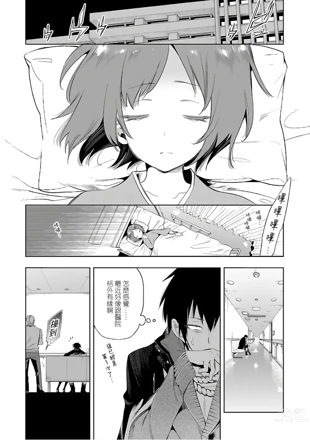 Page 120 of doujinshi 神さまの怨結び 第6巻