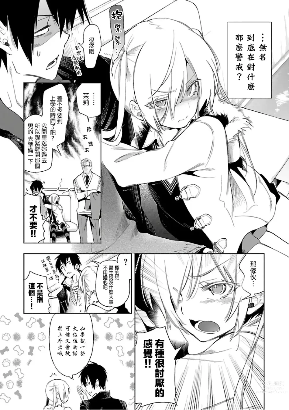 Page 122 of doujinshi 神さまの怨結び 第6巻