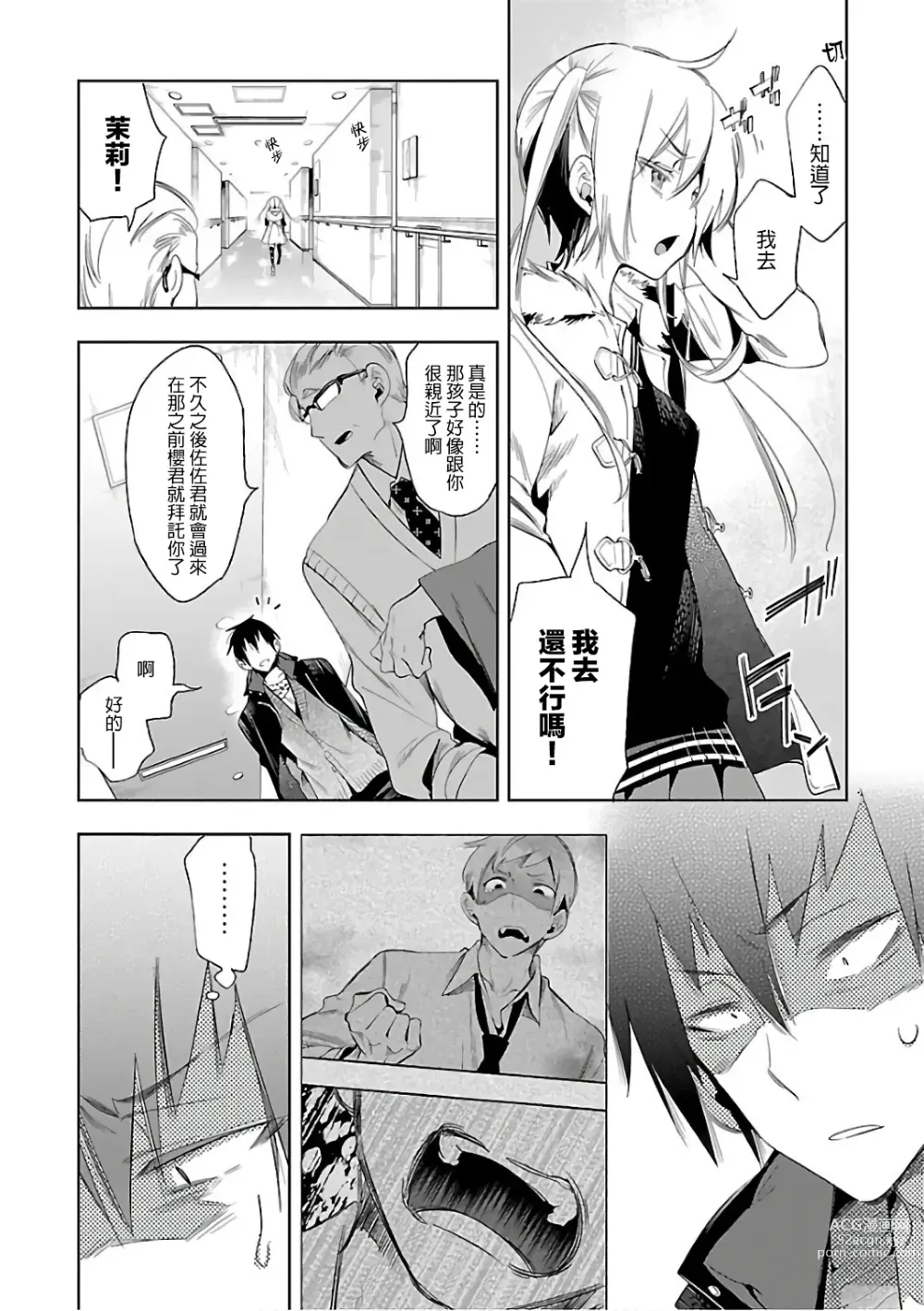 Page 123 of doujinshi 神さまの怨結び 第6巻