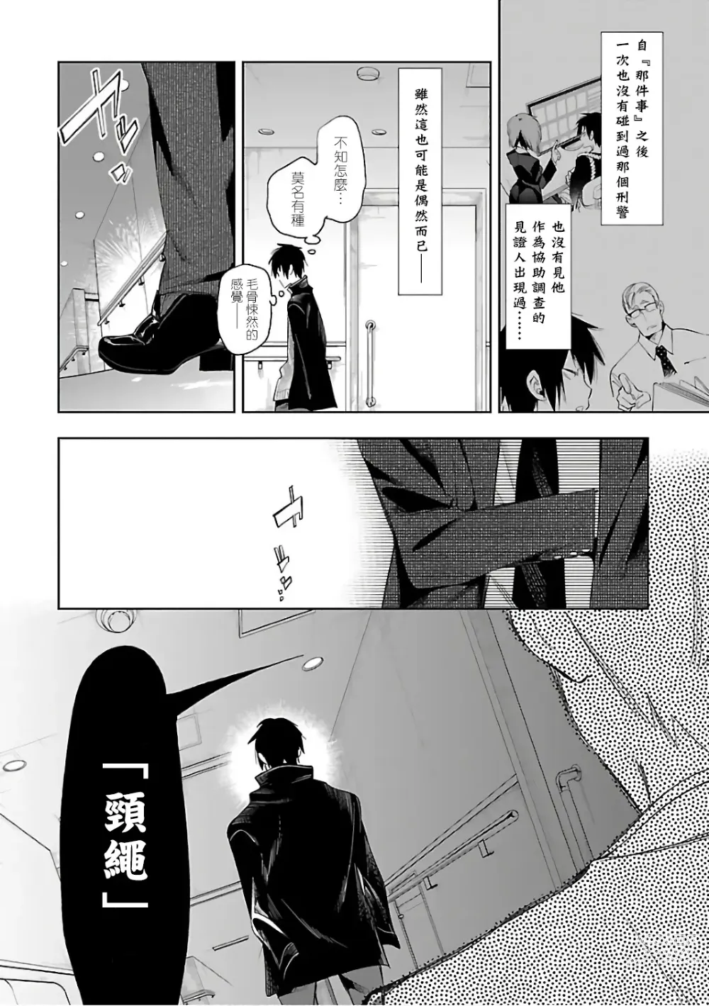 Page 124 of doujinshi 神さまの怨結び 第6巻