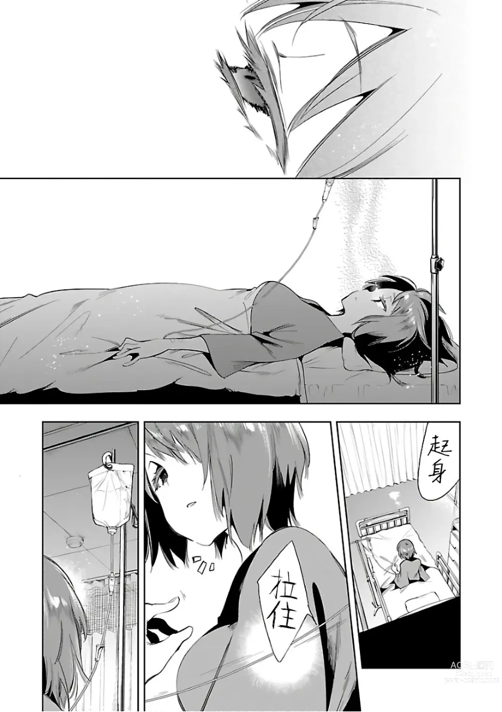 Page 127 of doujinshi 神さまの怨結び 第6巻